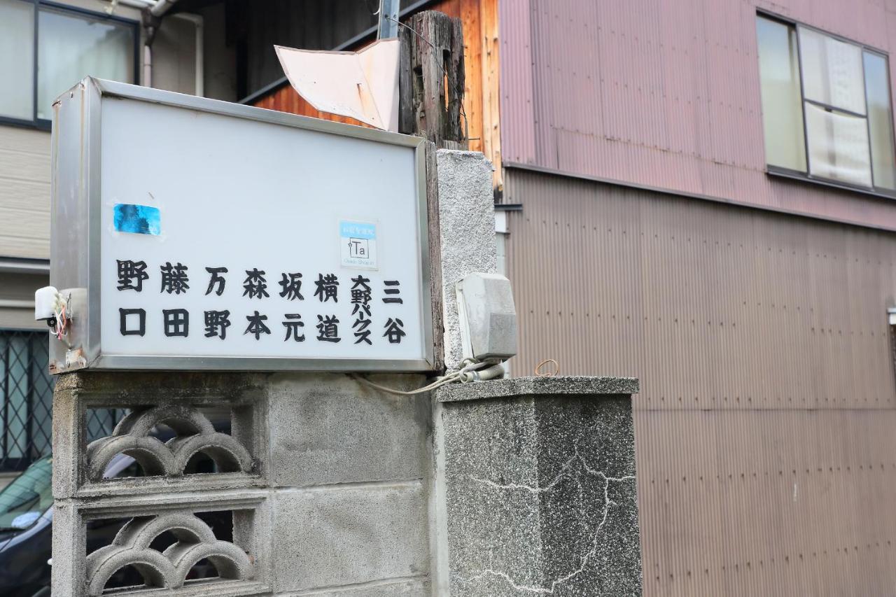 Oyado Shogoin Villa Kyoto Exterior photo